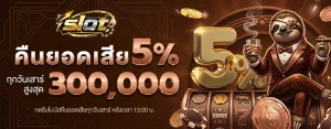 slot ฝาก ขั้น ต่ำ 1 บาท